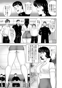 Page 22 of Dorei Onna Kyoushi Keiko 7 - preview thumbnail