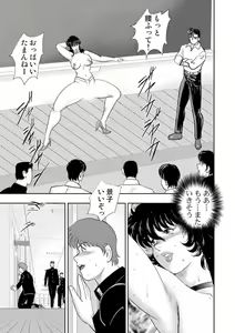 Page 28 of Dorei Onna Kyoushi Keiko 7 - preview thumbnail