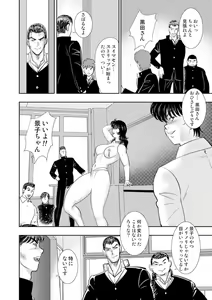 Page 29 of Dorei Onna Kyoushi Keiko 7 - preview thumbnail
