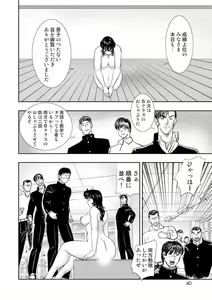 Page 35 of Dorei Onna Kyoushi Keiko 7 - preview thumbnail