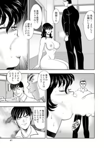 Page 36 of Dorei Onna Kyoushi Keiko 7 - preview thumbnail