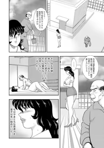 Page 43 of Dorei Onna Kyoushi Keiko 7 - preview thumbnail