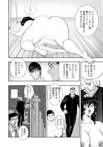 Page 57 of Dorei Onna Kyoushi Keiko 7 - preview thumbnail