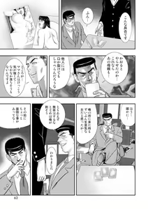 Page 58 of Dorei Onna Kyoushi Keiko 7 - preview thumbnail
