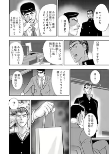 Page 59 of Dorei Onna Kyoushi Keiko 7 - preview thumbnail