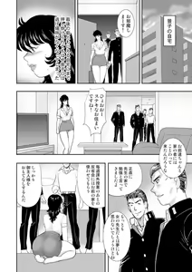 Page 65 of Dorei Onna Kyoushi Keiko 7 - preview thumbnail