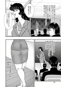 Page 75 of Dorei Onna Kyoushi Keiko 7 - preview thumbnail