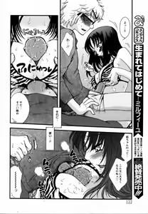 Page 117 of ANGEL Club 2005-11 - preview thumbnail