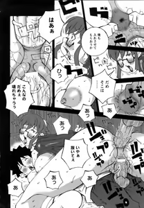 Page 233 of ANGEL Club 2005-11 - preview thumbnail