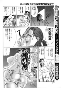 Page 264 of ANGEL Club 2005-11 - preview thumbnail