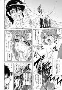 Page 332 of ANGEL Club 2005-11 - preview thumbnail