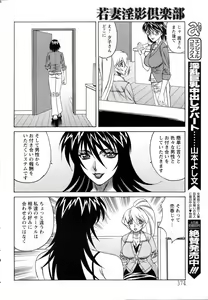 Page 368 of ANGEL Club 2005-11 - preview thumbnail