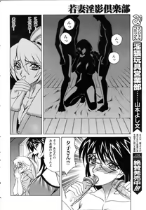 Page 370 of ANGEL Club 2005-11 - preview thumbnail