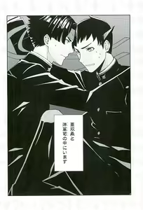 Page 3 of Zenryaku, Closet no Nakakara - preview thumbnail