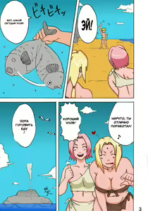 Page 4 of Jungle de Ikou! | Jungle Party - preview thumbnail