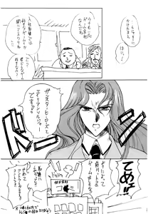 Page 56 of Kairaku Gensoku Hagurumashiki Soutei Souchi | Яркие чувства, направленные лишь к ней одной. - preview thumbnail