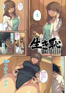 Page 3 of Erohon desu yo. - preview thumbnail