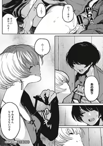 Page 56 of Erohon desu yo. - preview thumbnail