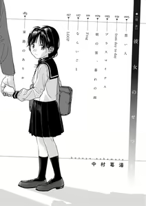 Page 3 of Kanojo no Setsuna - preview thumbnail