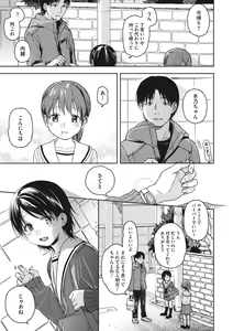 Page 56 of Kanojo no Setsuna - preview thumbnail