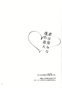 Page 3 of Kimi wa Midara na Boku no Koibito - preview thumbnail