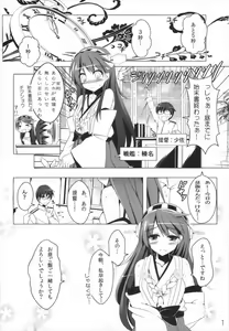 Page 3 of Diamond wa Netamanai - preview thumbnail