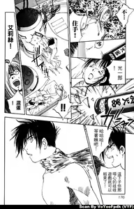 Page 176 of Exorsister Maria 1 | 驅邪修女瑪莉亞 1 - preview thumbnail