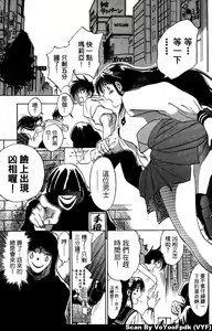 Page 56 of Exorsister Maria 1 | 驅邪修女瑪莉亞 1 - preview thumbnail