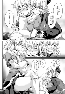 Page 3 of [Kougeki (Ootsuki Wataru) Hashihime Shinshoku -Shichi- - preview thumbnail