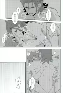 Page 3 of Entei-sama mo Gaman wa Dekinai - preview thumbnail