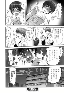 Page 200 of COMIC AUN 2006-11 Vol. 126 - preview thumbnail