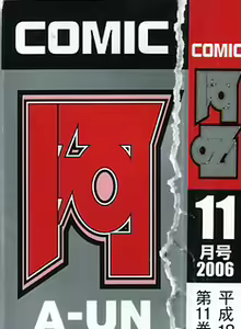 Page 2 of COMIC AUN 2006-11 Vol. 126 - preview thumbnail