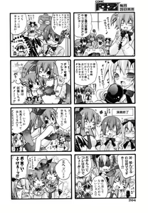 Page 204 of COMIC AUN 2006-11 Vol. 126 - preview thumbnail