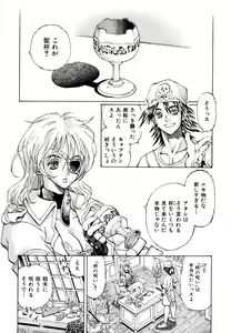 Page 239 of COMIC AUN 2006-11 Vol. 126 - preview thumbnail