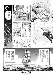 Page 262 of COMIC AUN 2006-11 Vol. 126 - preview thumbnail