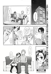 Page 284 of COMIC AUN 2006-11 Vol. 126 - preview thumbnail
