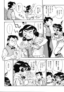 Page 308 of COMIC AUN 2006-11 Vol. 126 - preview thumbnail