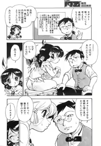 Page 310 of COMIC AUN 2006-11 Vol. 126 - preview thumbnail