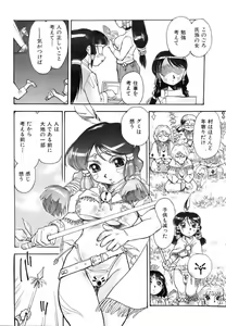 Page 314 of COMIC AUN 2006-11 Vol. 126 - preview thumbnail