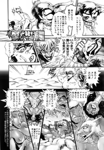 Page 332 of COMIC AUN 2006-11 Vol. 126 - preview thumbnail