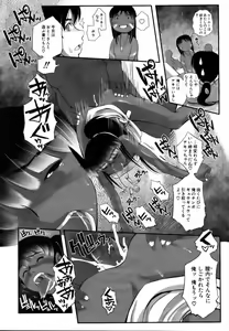 Page 368 of COMIC AUN 2006-11 Vol. 126 - preview thumbnail
