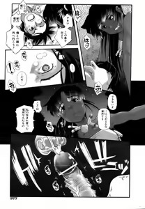 Page 373 of COMIC AUN 2006-11 Vol. 126 - preview thumbnail