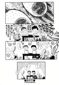 Page 386 of COMIC AUN 2006-11 Vol. 126 - preview thumbnail