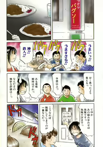 Page 394 of COMIC AUN 2006-11 Vol. 126 - preview thumbnail