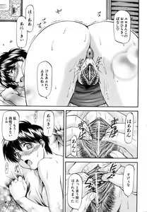 Page 49 of COMIC AUN 2006-11 Vol. 126 - preview thumbnail