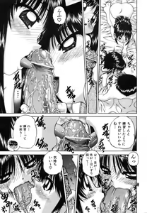 Page 75 of COMIC AUN 2006-11 Vol. 126 - preview thumbnail
