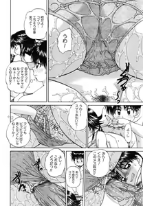 Page 80 of COMIC AUN 2006-11 Vol. 126 - preview thumbnail