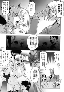 Page 99 of COMIC AUN 2006-11 Vol. 126 - preview thumbnail