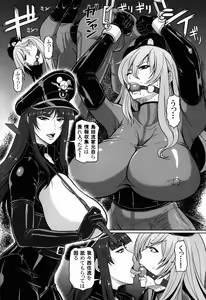 Page 3 of ICE BOXXX 19 Ura Senshadou - preview thumbnail