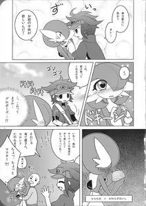 Page 4 of Tamago Royale - preview thumbnail